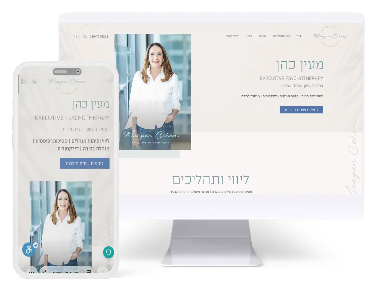 מעיין כהן – אתר תדמית